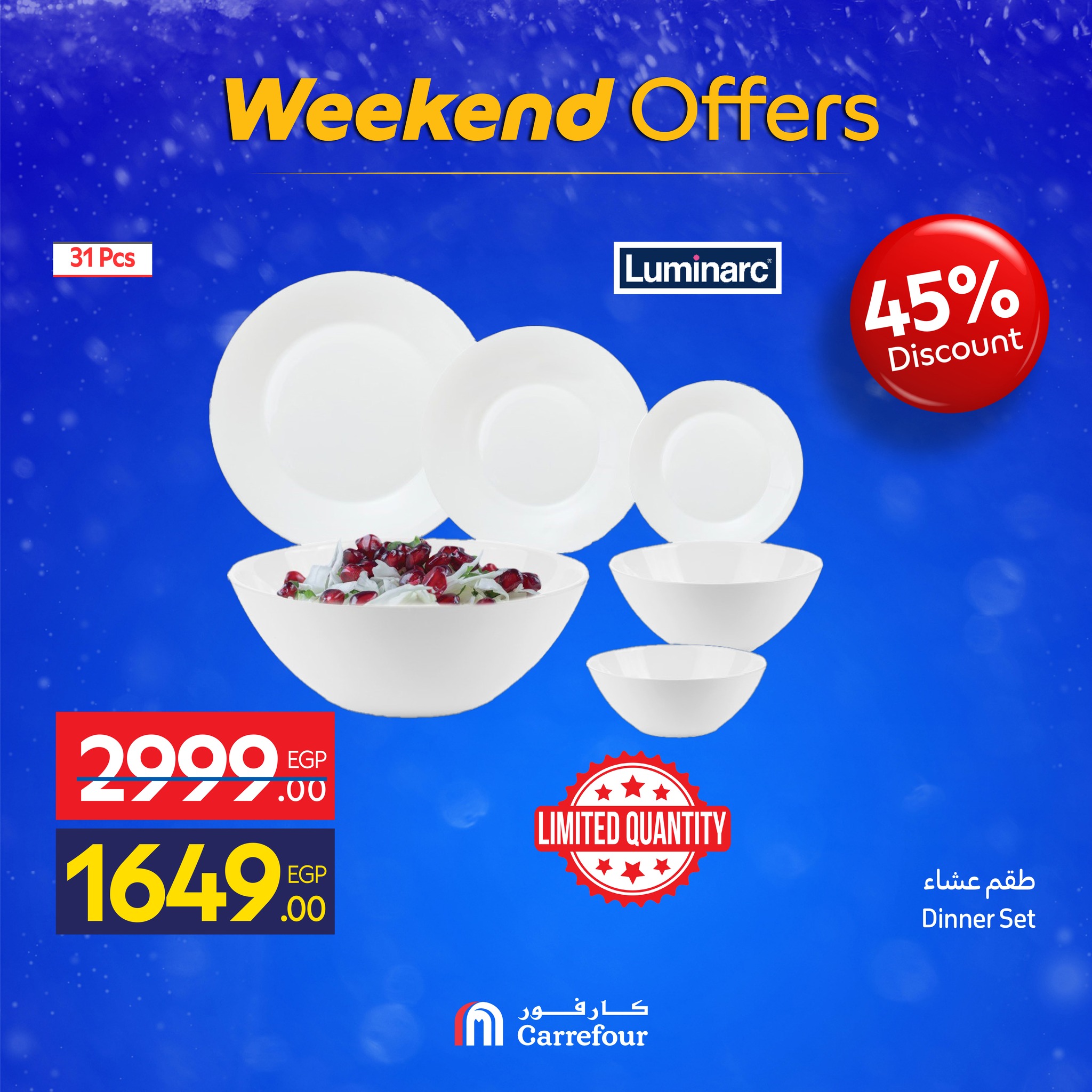 carrefour offers from 3dec to 1dec 2025 عروض كارفور من 3 ديسمبر حتى 1 ديسمبر 2025 صفحة رقم 5